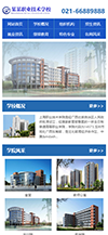 职业教育技术学院学校网站模板 - 手机端
